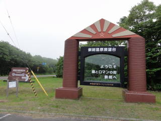 20120819_blog_20120730_Hokkaido_DSC02598_a.JPG