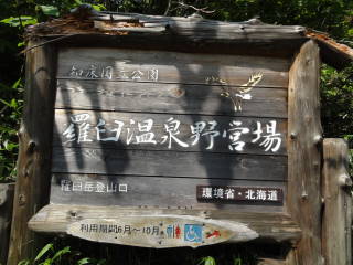 20120825_blog_20120730_Hokkaido_DSC02752_a.JPG