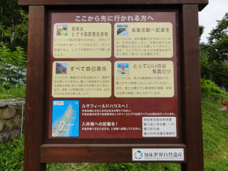 20120825_blog_20120730_Hokkaido_DSC02790_a.JPG
