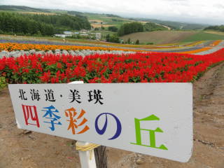 20120923_blog_20120802_Hokkaido_DSC03425_a.JPG