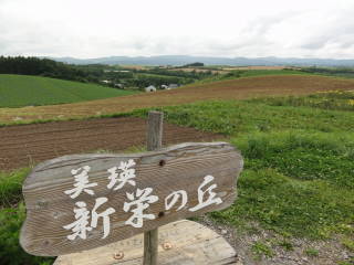 20120923_blog_20120802_Hokkaido_DSC03452_a.JPG